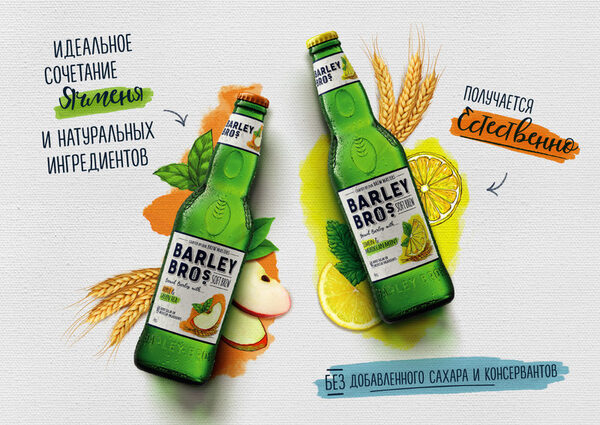 Barley Bros:   