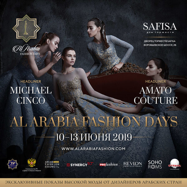     Al Arabia Fashion Days  SAFISA