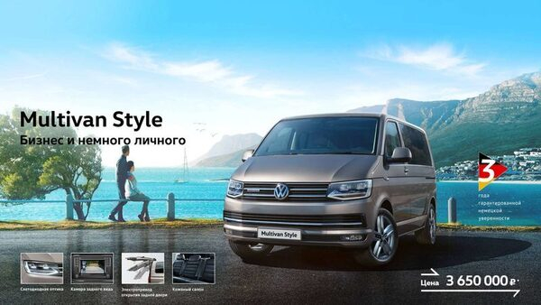 ��������� ����� � ����� �����: ����������� ������ Multivan Style