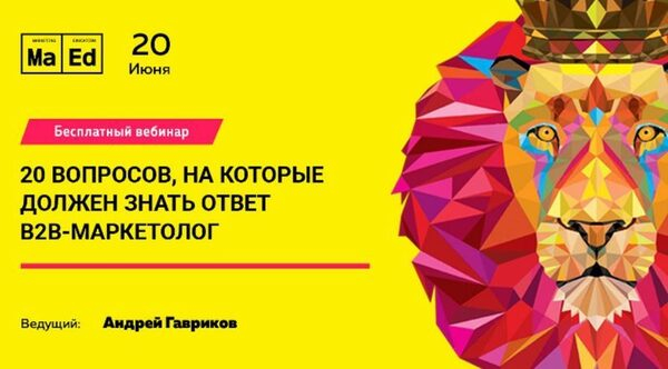 20 ��������, �� ������� ������ �������� b2b-����������