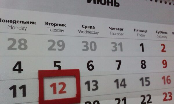 Самые популярные для займов дни недели