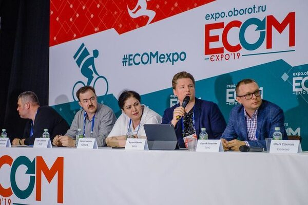 Buroshop    ECOM Expo 2019