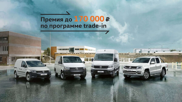 ���� ������������ �� 170 000 ������: ����������� ������� �� ������������ ���������� Volkswagen