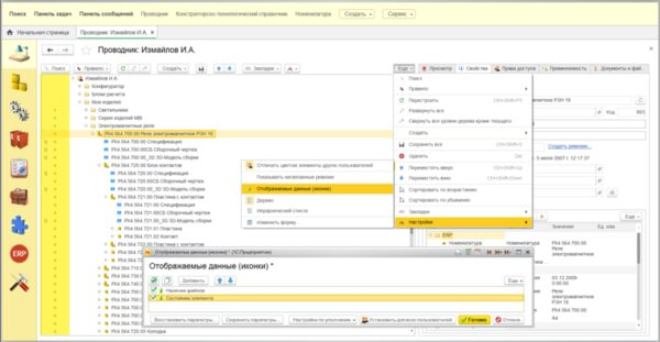    Appius-PLM 2019:  , ,       