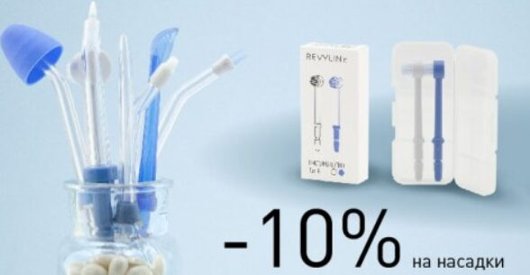  Revyline   10%   .