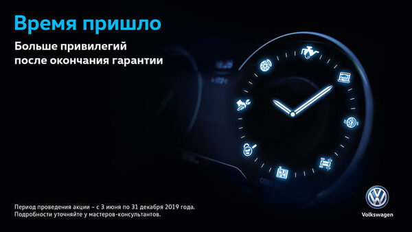 ����� ���������� Volkswagen � ��������� ������� ����������