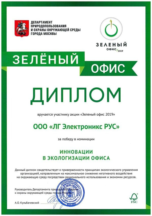 LG Electronics        2019      