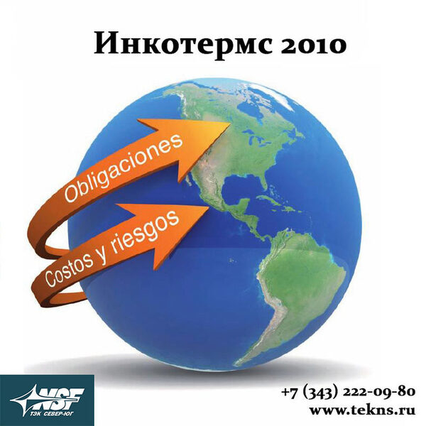 ��������� ����� �� �������� Ex Works, FOB, DAP, DDP