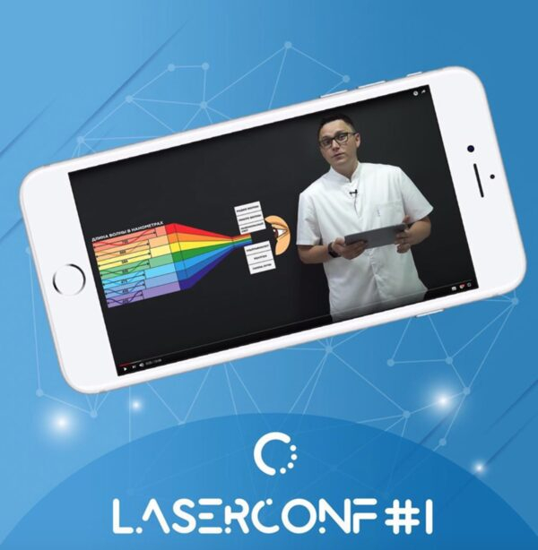 --   - LASERCONF #1      