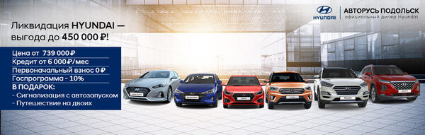 ������ ����� ��� ������� SOLARIS � TUCSON � ��������� ������ Hyundai �������� ��������