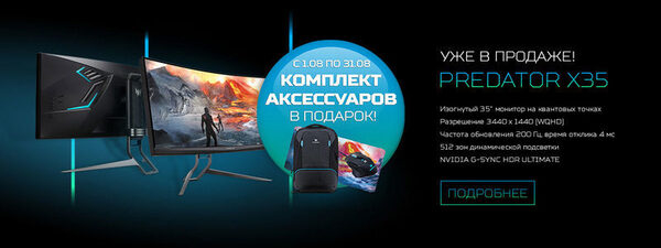 - ACERonline            Predator X35