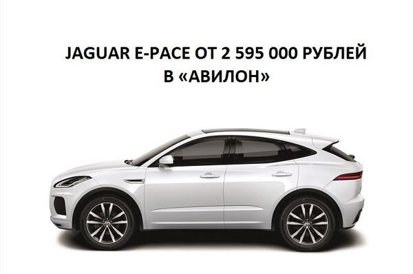 Jaguar E-Pace �� 2 595 000 ������ � ��������