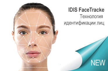 IDIS FaceTracker    