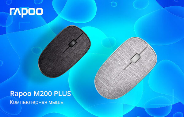  Rapoo M200 Plus:   
