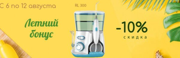 .  -     Revyline RL300