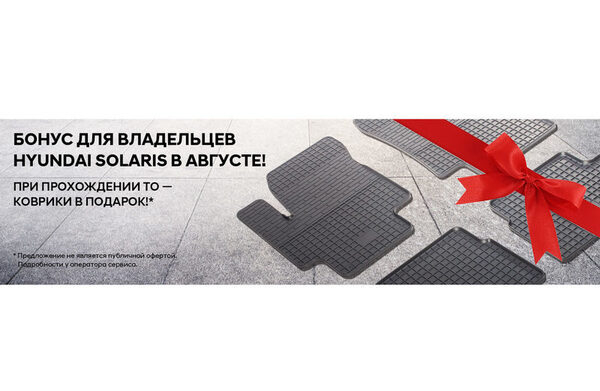 ���������������� �� � �������� ������ ��� ���������� Hyundai Solaris � �������� ������� ������