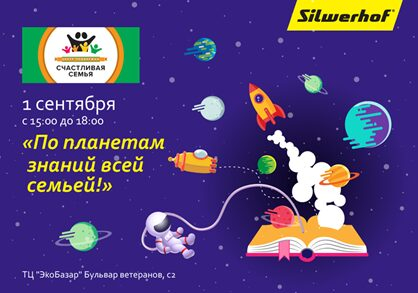 -  Silwerhof  1      !