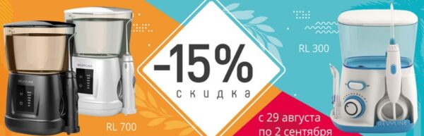  15%   Revyline RL700  RL300  .