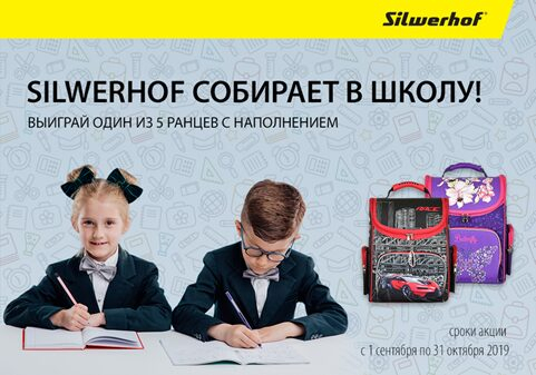 Silwerhof   :       !