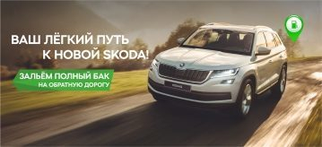 ���������, ��� ������ ŠKODA? ��������� � 