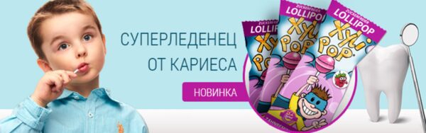 .     Miradent XyliPOP     