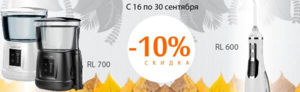  10%   Revyline RL700  RL600  .  