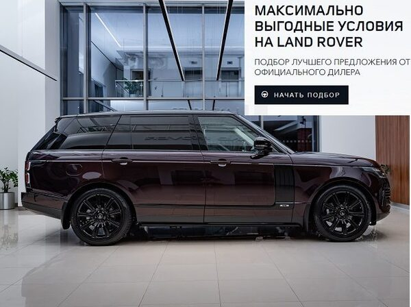 ��������� ������ ����������� � Land Rover ������ͻ!