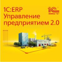     1:ERP
