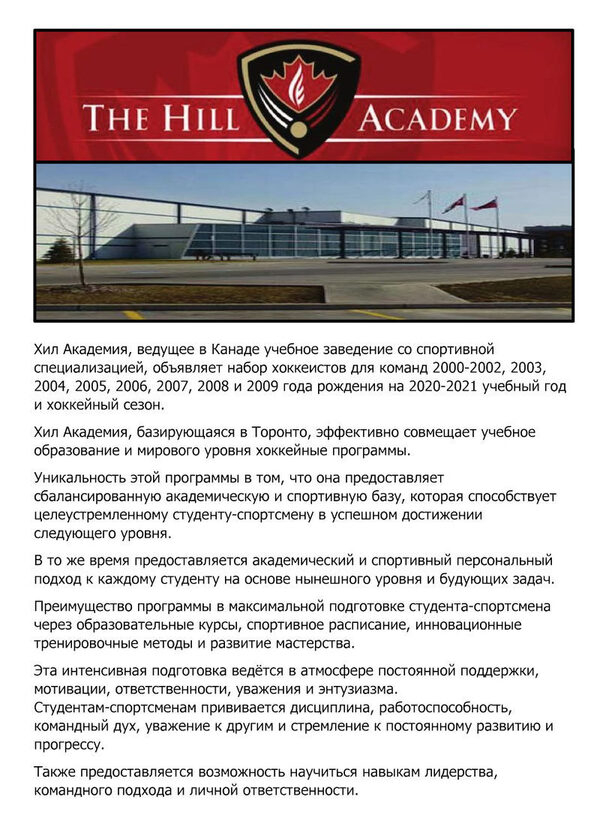 Hhill Academy, /  
