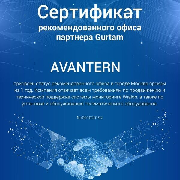 �������� ���������� �������� ������ ���������������� ����� �������� Gurtam