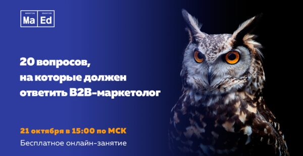 20 ��������, �� ������� ������ ����� ����� B2B-����������