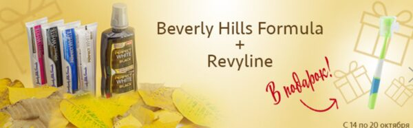 .         Beverly Hills Formula