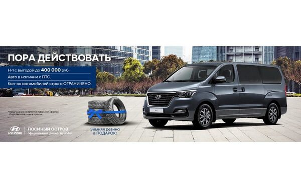 �������� � ������������ Hyundai �-1 � ������� � Hyundai ������� ��������