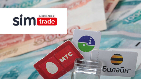 SIM Trade      