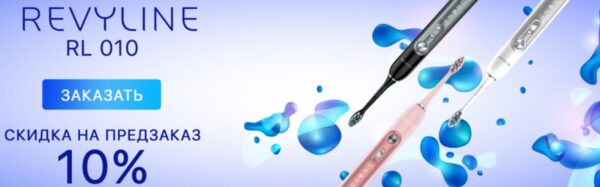  10%     Revyline RL010  .