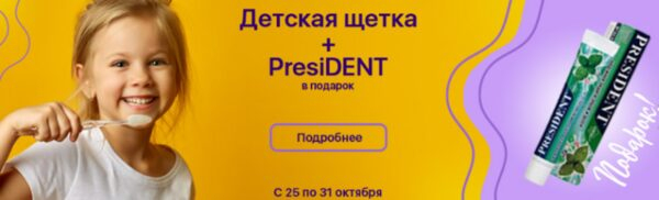 .      PresiDENT     