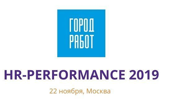 .    HR-performance 2019,      