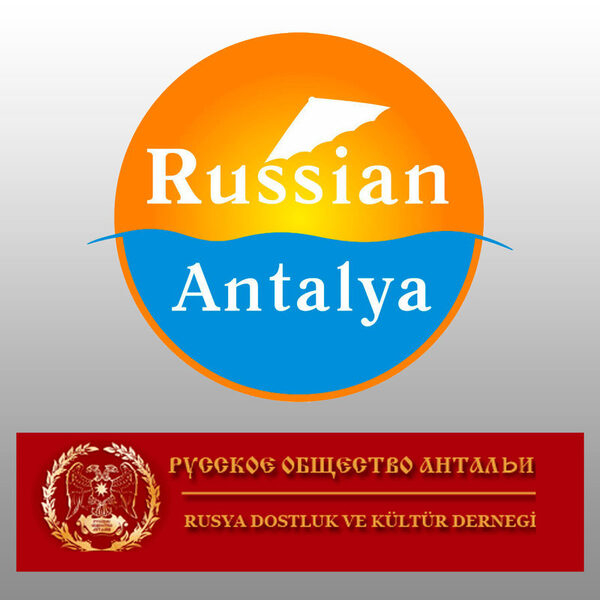 Ген. директор АН «RUSSİAN ANTALYA” Влада Ахметова-Демирель довела до сведения всех заинтересованных лиц о повышении тарифов