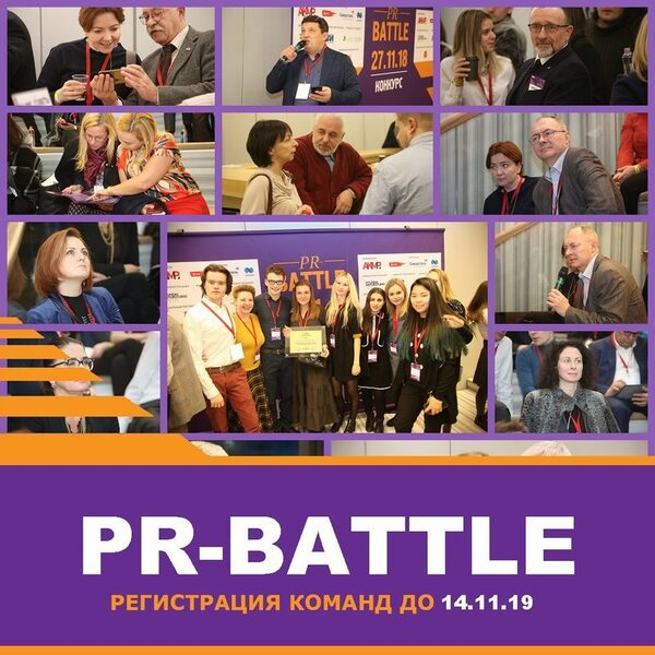  Shell,  , , Ի, Barry Callebaut Russia & CIS     PR-Battle - 2019