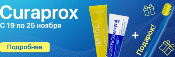   Curaprox ultra soft      Curaprox  .