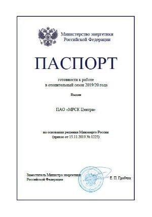 ������������ ���������� �� ����������� ���������� �������� ����� �  �������� ����� � ��������� � ������ � ������������ ����� 2019 - 2020 �����