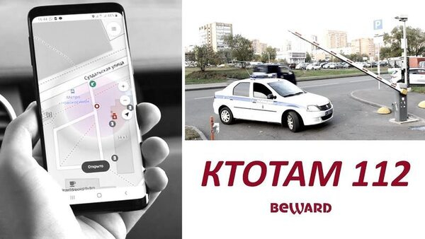  :              KTOTAM 112   BEWARD