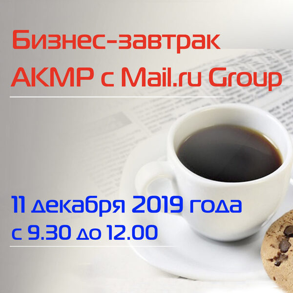 -   Mail.ru Group  11 