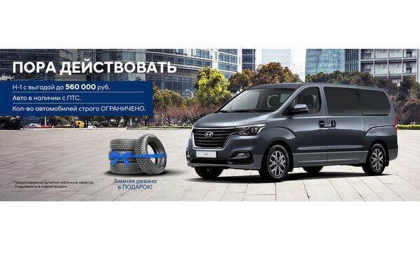 ������ ���� �-1 � ������� � Hyundai ������ ������� ������