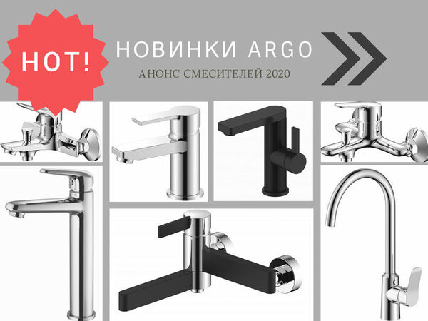    2020 -   ARGO