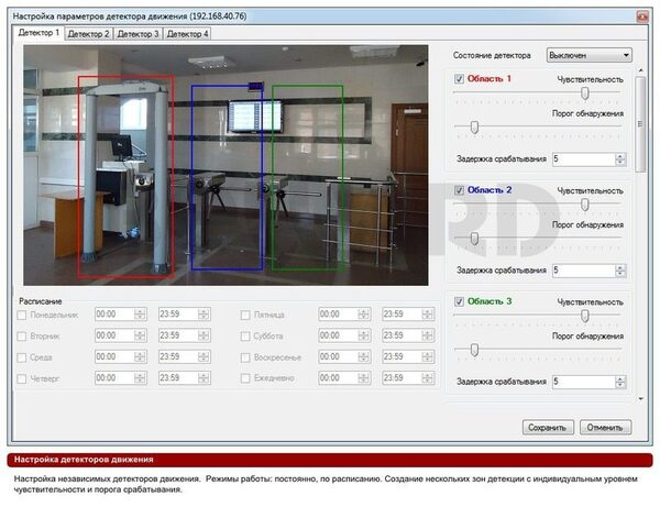  BEWARD :     IP Visor 1.127.2
