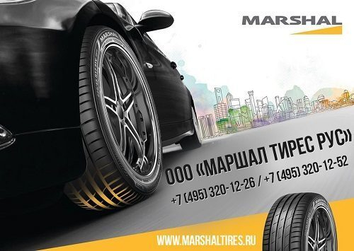  Marshal Tires       
