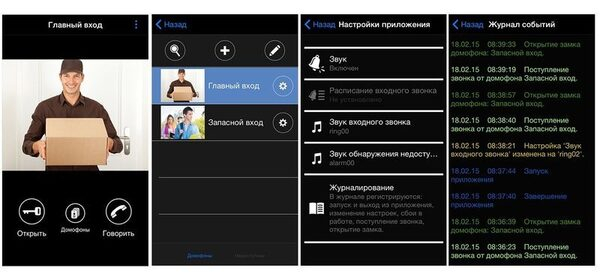 BEWARD :      Intercom  iOS 1.1.4