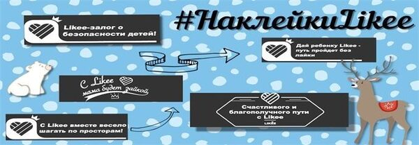 Likee ������� � ����������� ������������ �� ������� �����