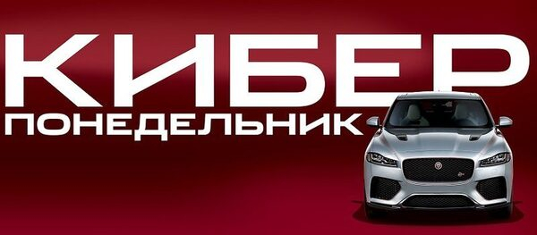 ���������������� Jaguar � ������. ������ � 24 �� 27 ������